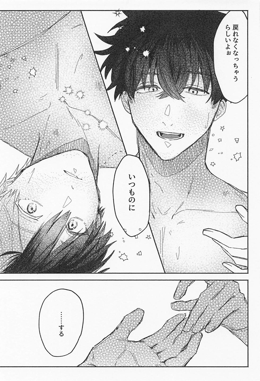 誘惑メルティーモーメント 10ページ