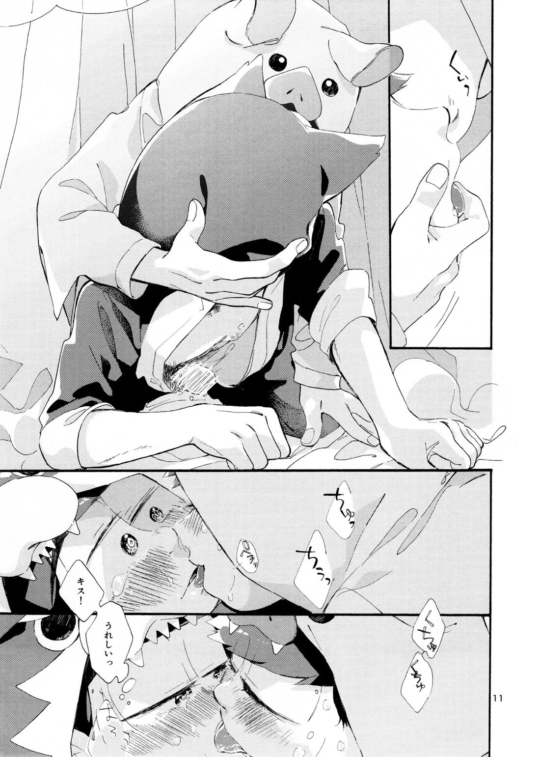 おはようまでのまにまに 12ページ