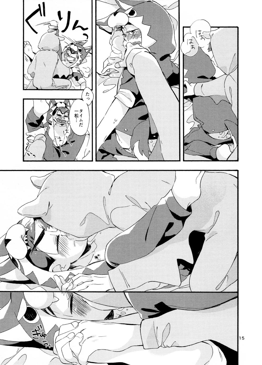 おはようまでのまにまに 16ページ