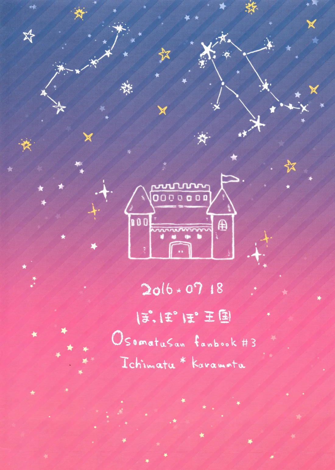 おはようまでのまにまに 22ページ