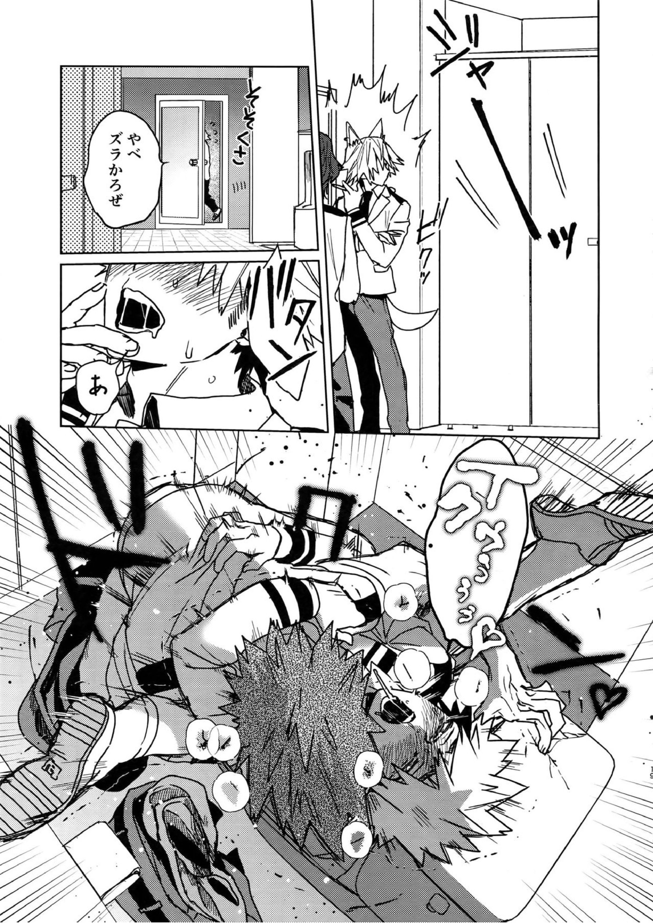 すきまどえっち 18ページ