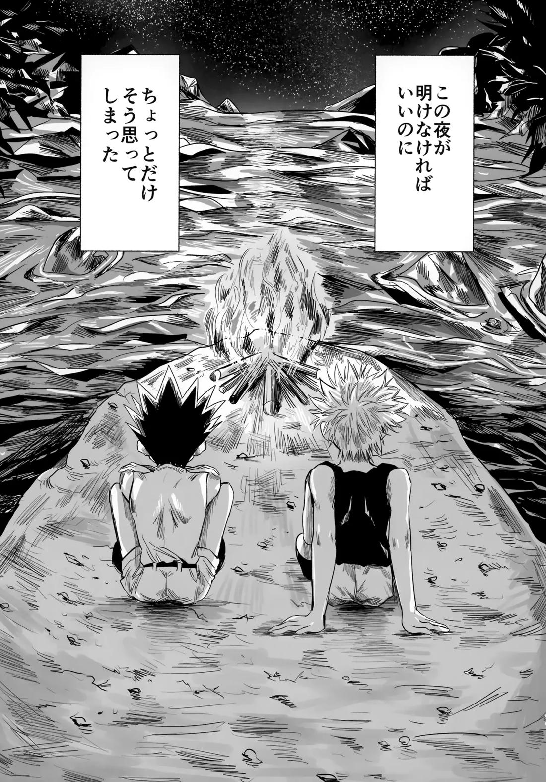 ほしのまほろば 10ページ