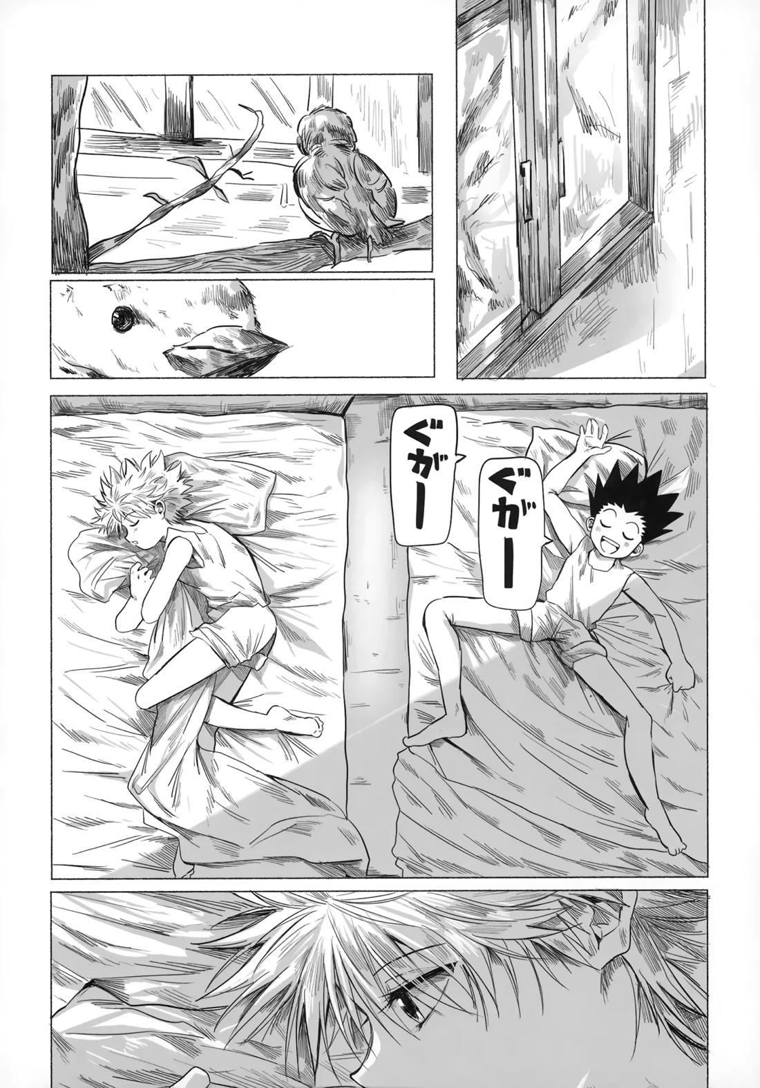 ほしのまほろば 11ページ