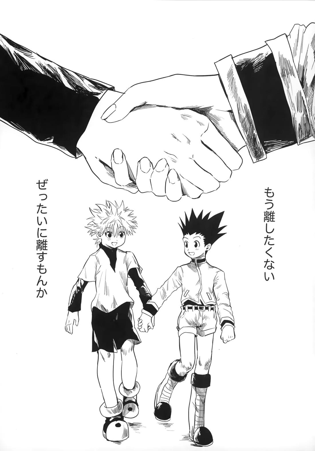 ほしのまほろば 28ページ