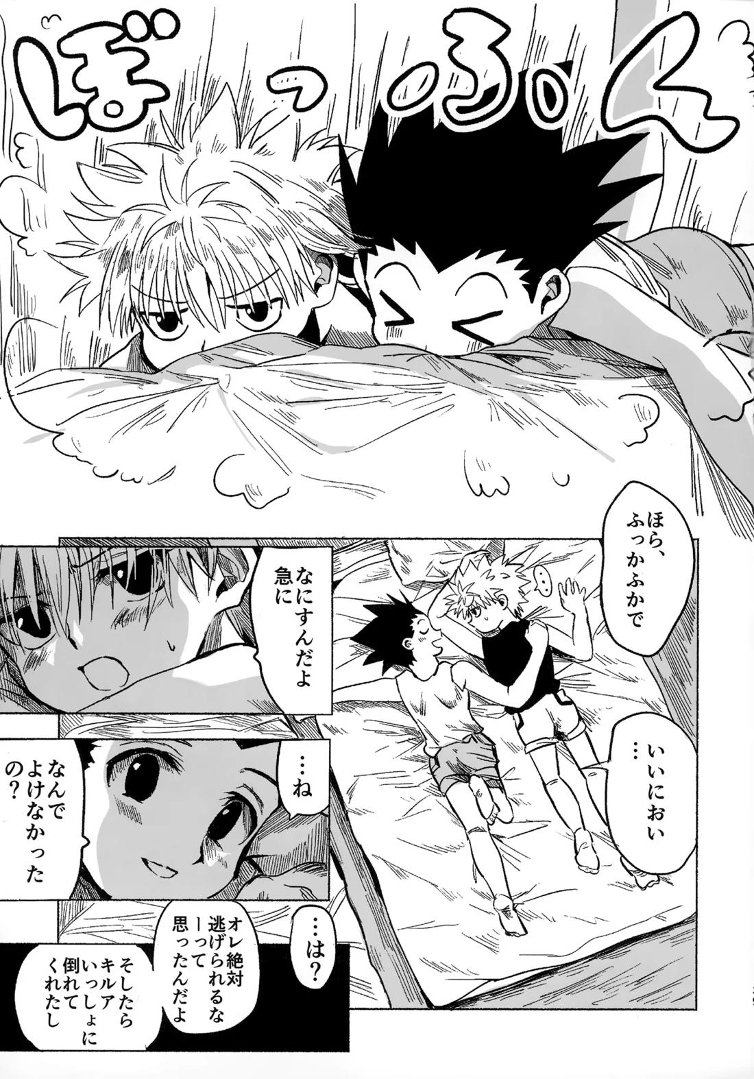 ほしのまほろば 38ページ