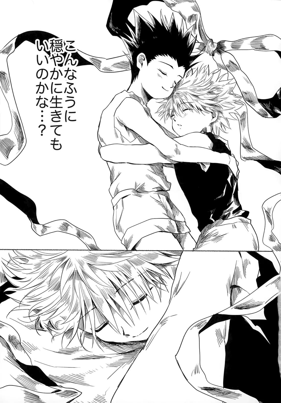 ほしのまほろば 50ページ