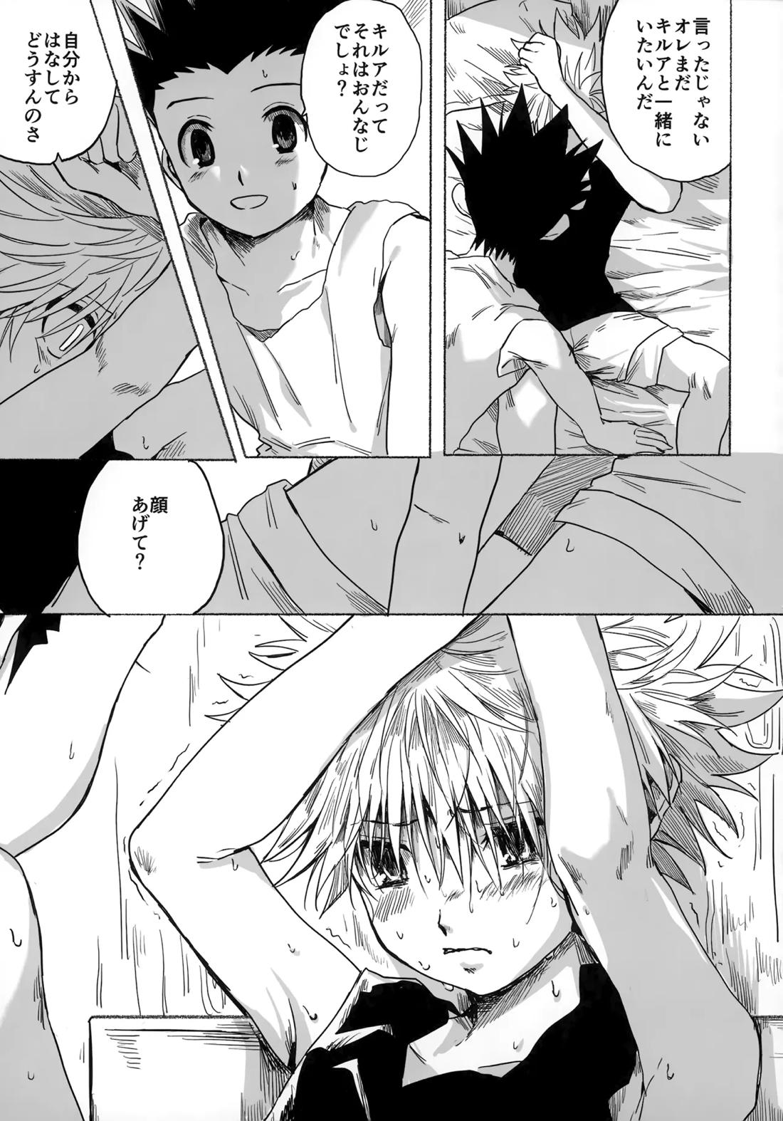 ほしのまほろば 60ページ