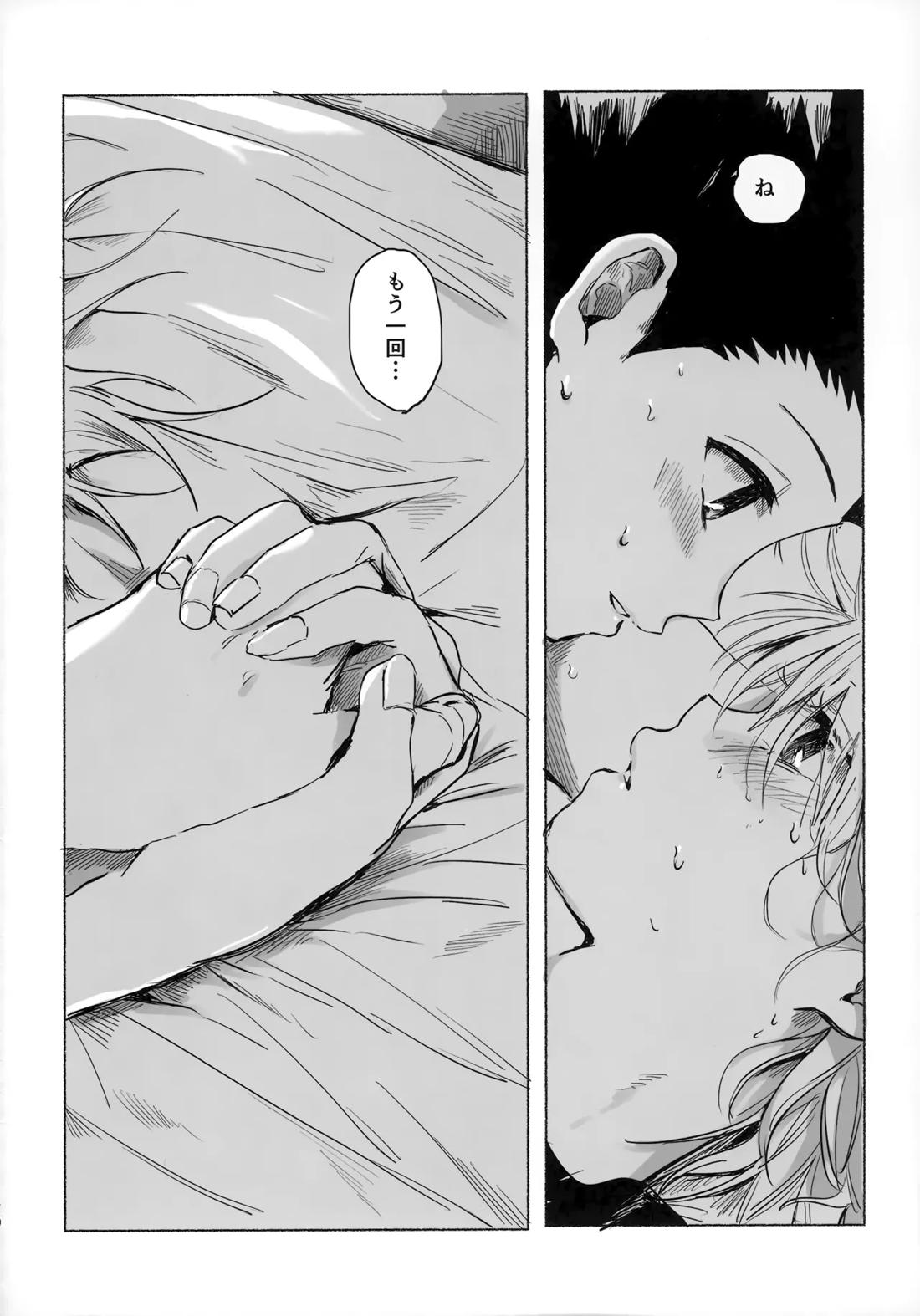 ほしのまほろば 69ページ