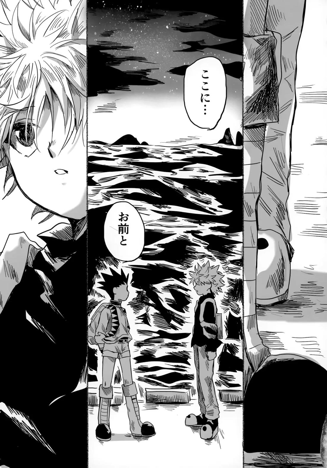 ほしのまほろば 80ページ