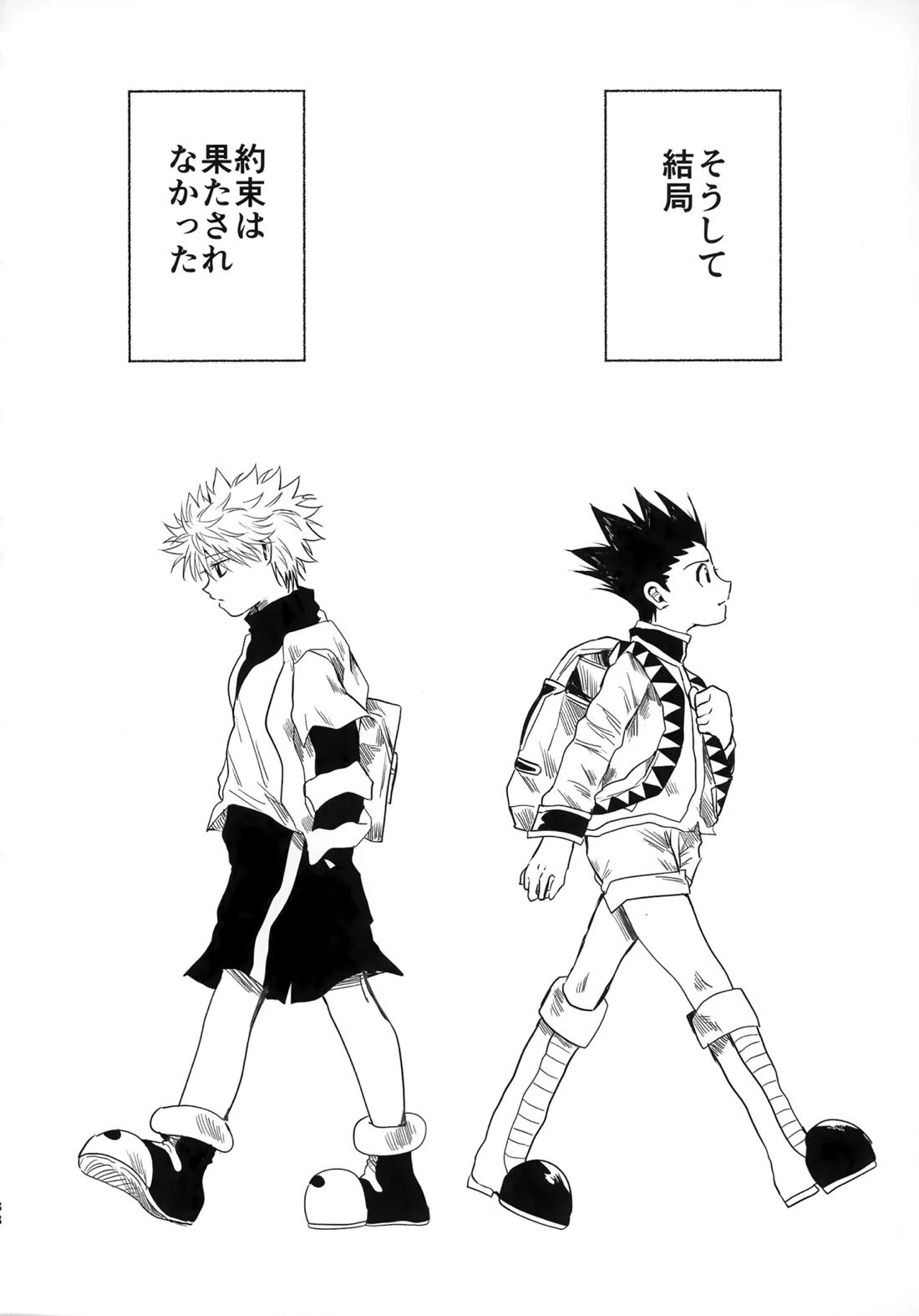 ほしのまほろば 87ページ