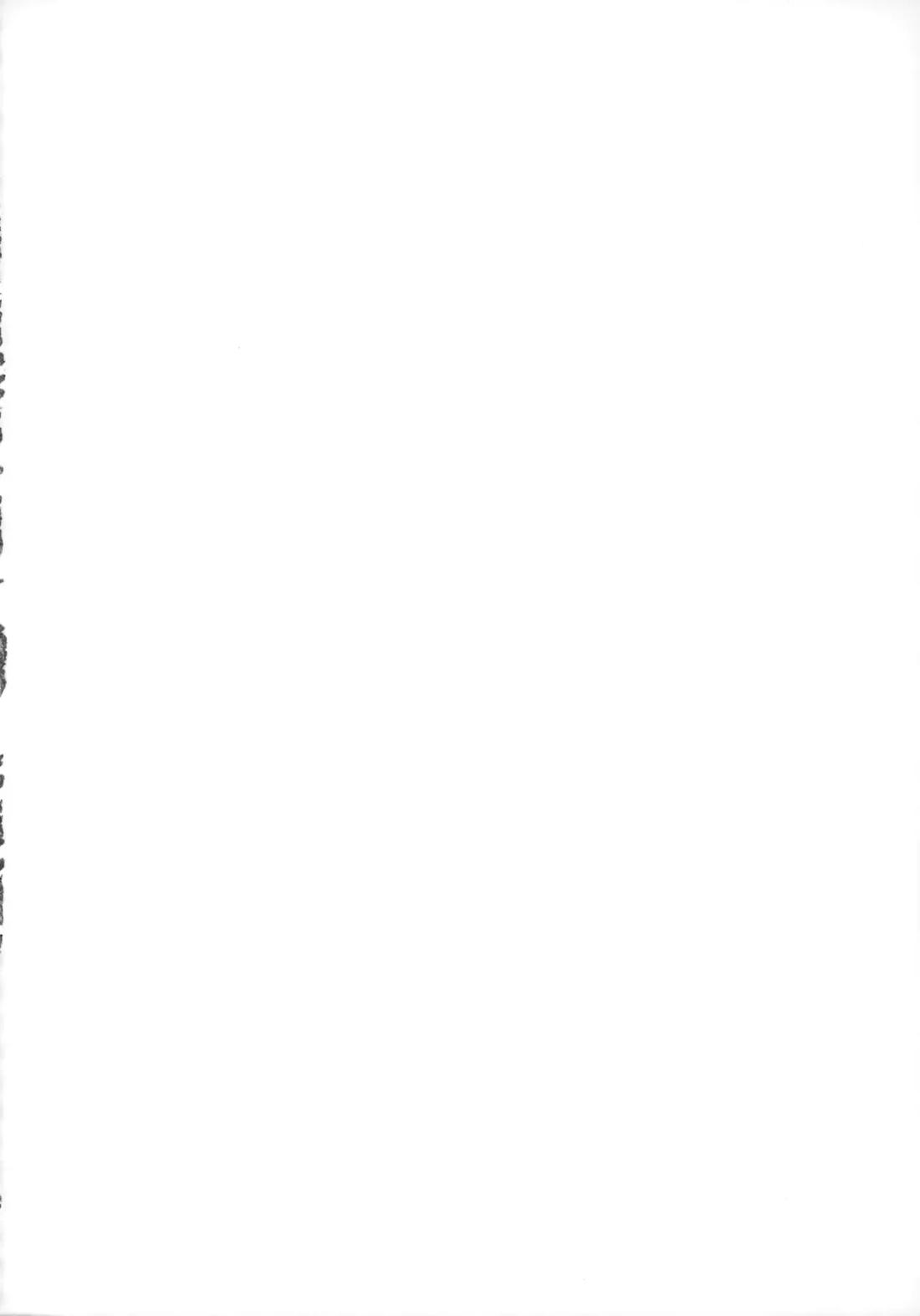 ほしのまほろば 89ページ