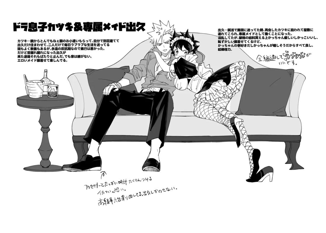 OWN 3ページ