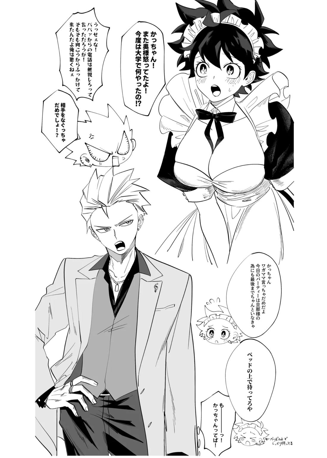 OWN 4ページ