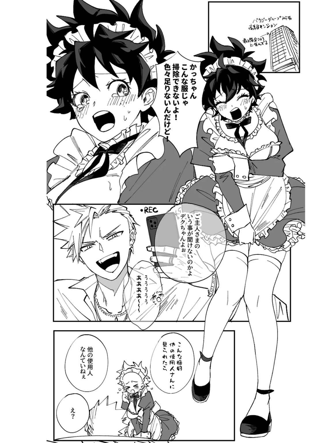 OWN 5ページ