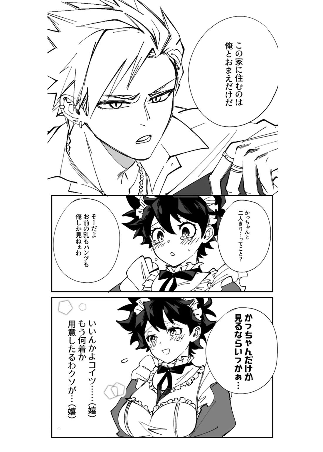 OWN 6ページ
