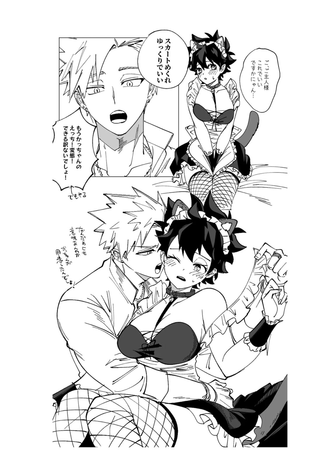 OWN 7ページ