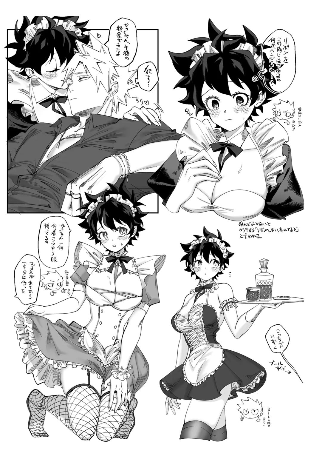 OWN 8ページ