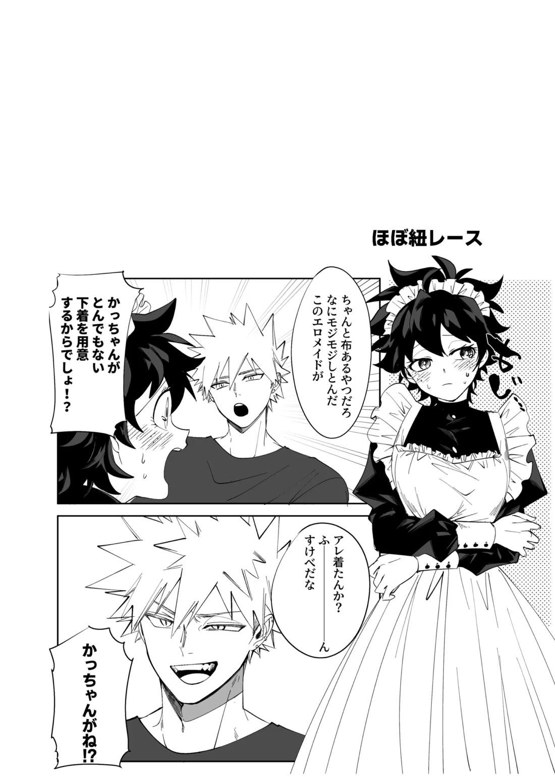 OWN 9ページ