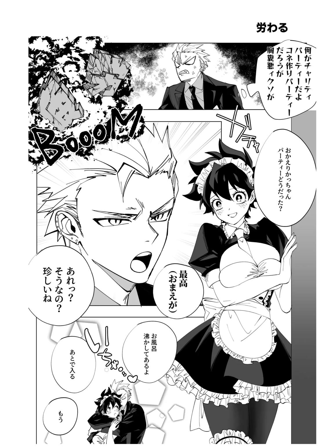 OWN 17ページ