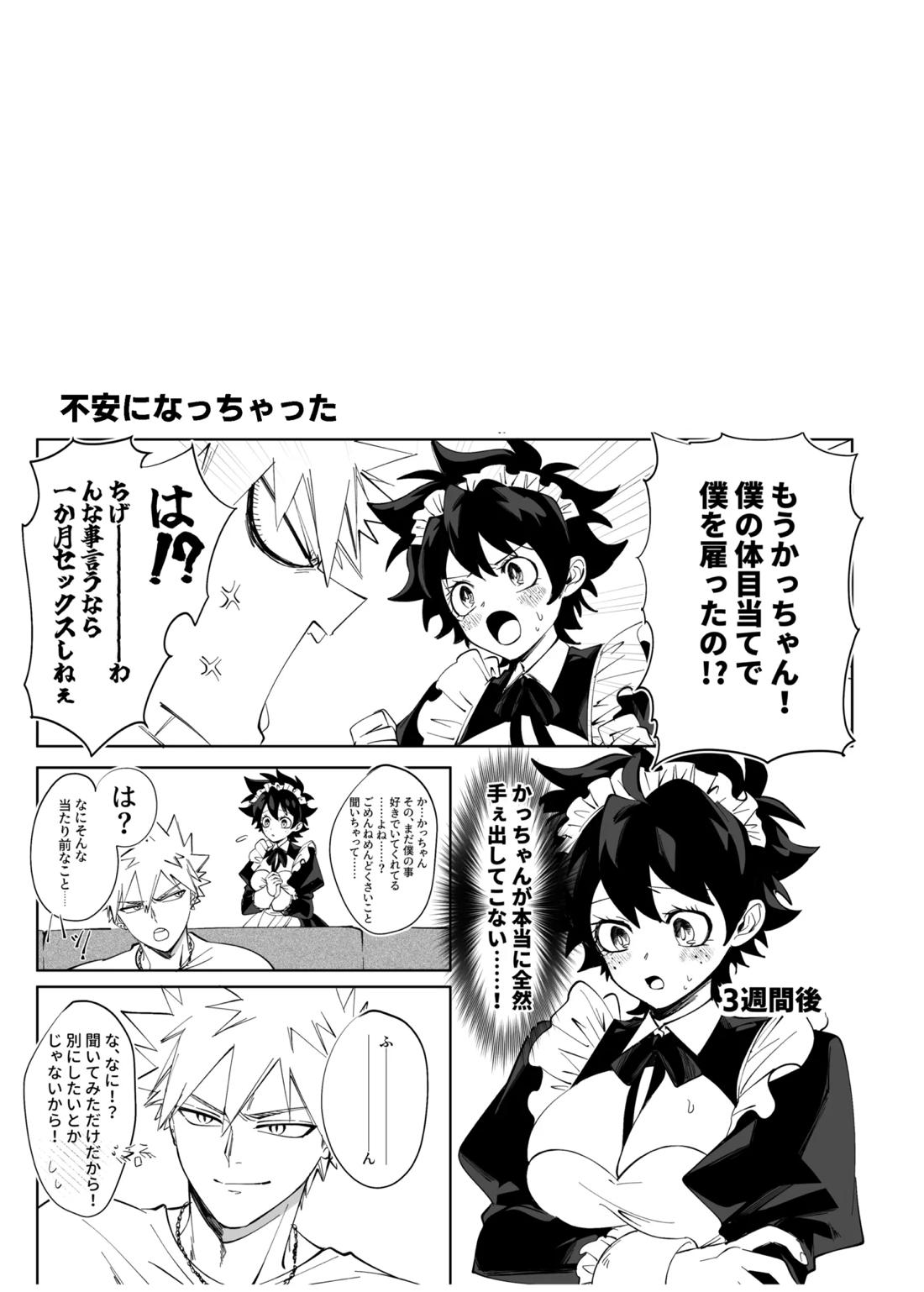 OWN 20ページ