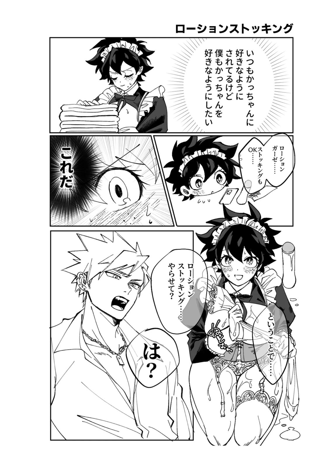 OWN 21ページ