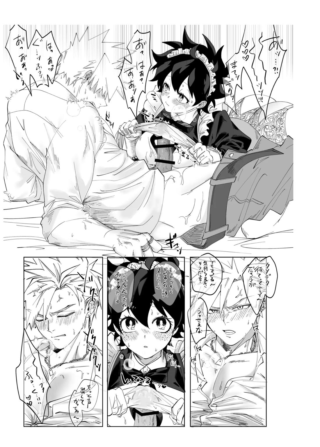 OWN 22ページ