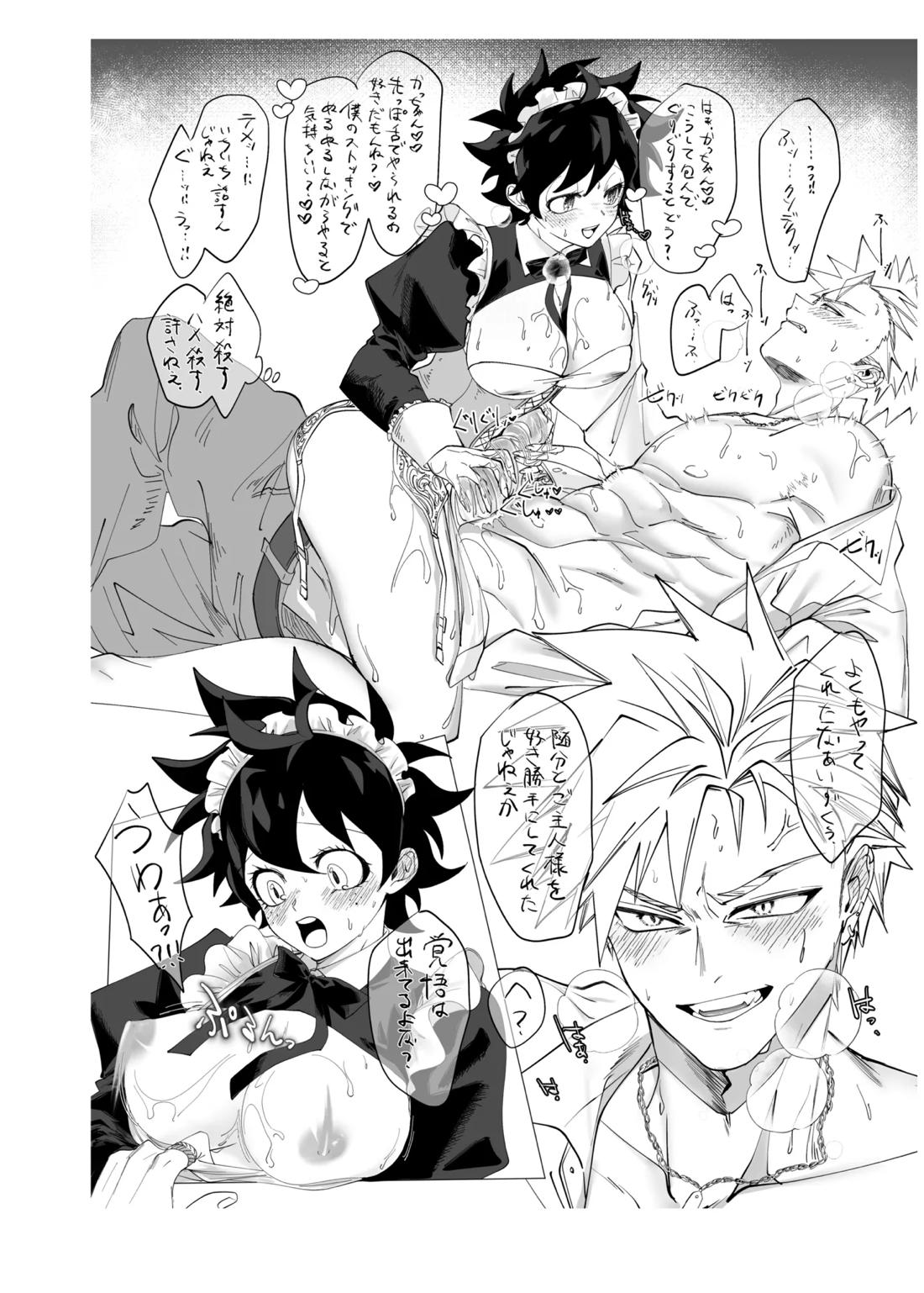 OWN 23ページ