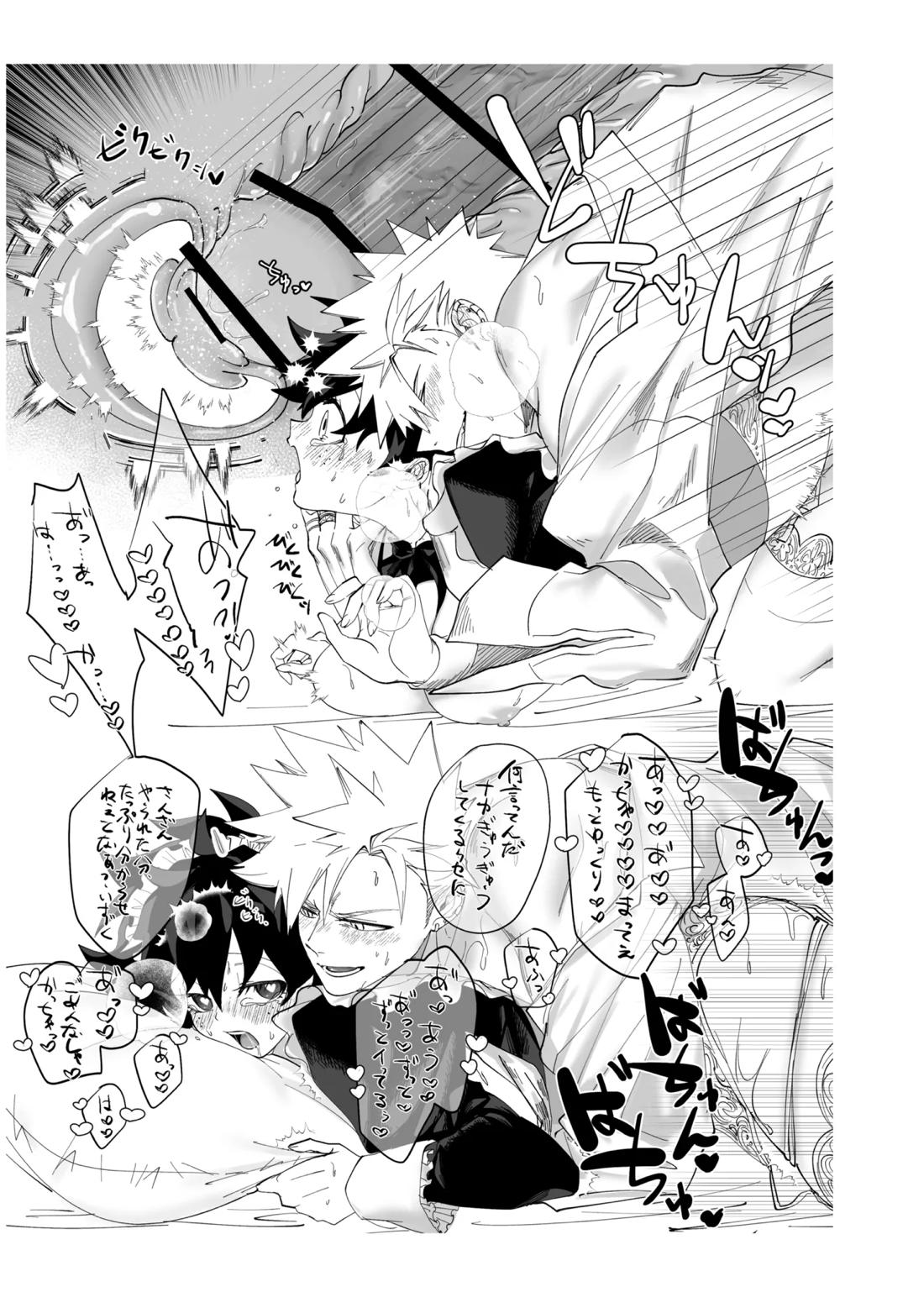 OWN 24ページ