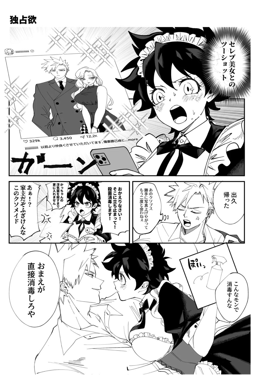 OWN 26ページ