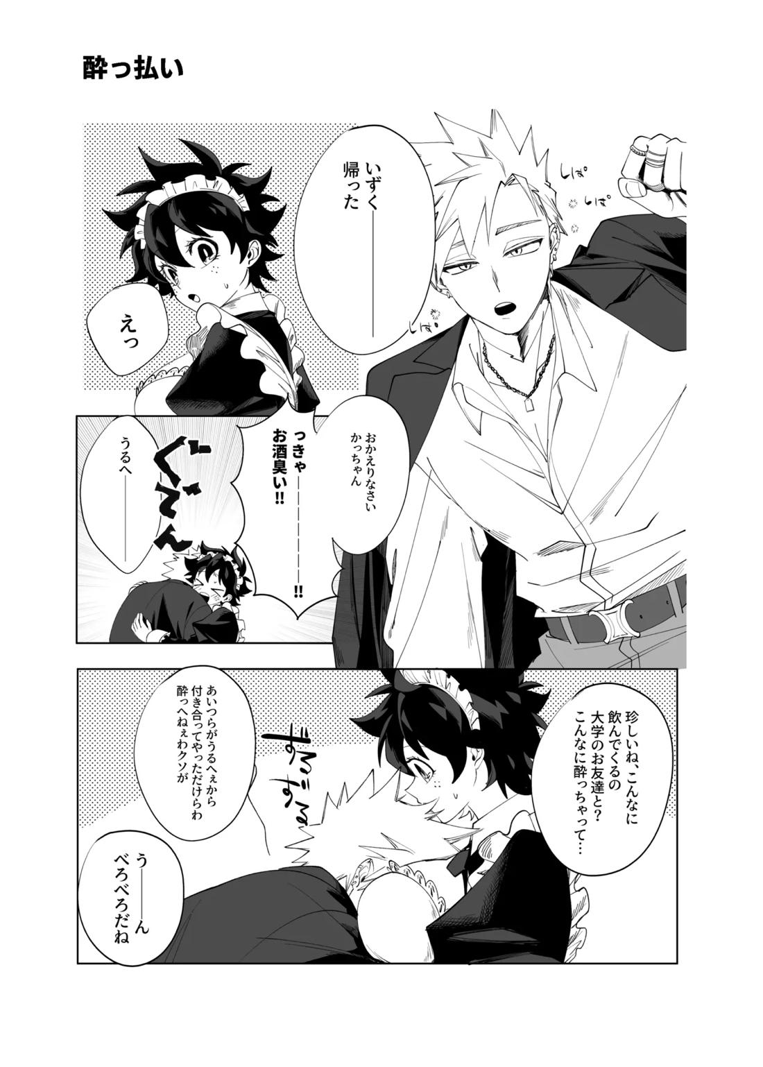OWN 30ページ