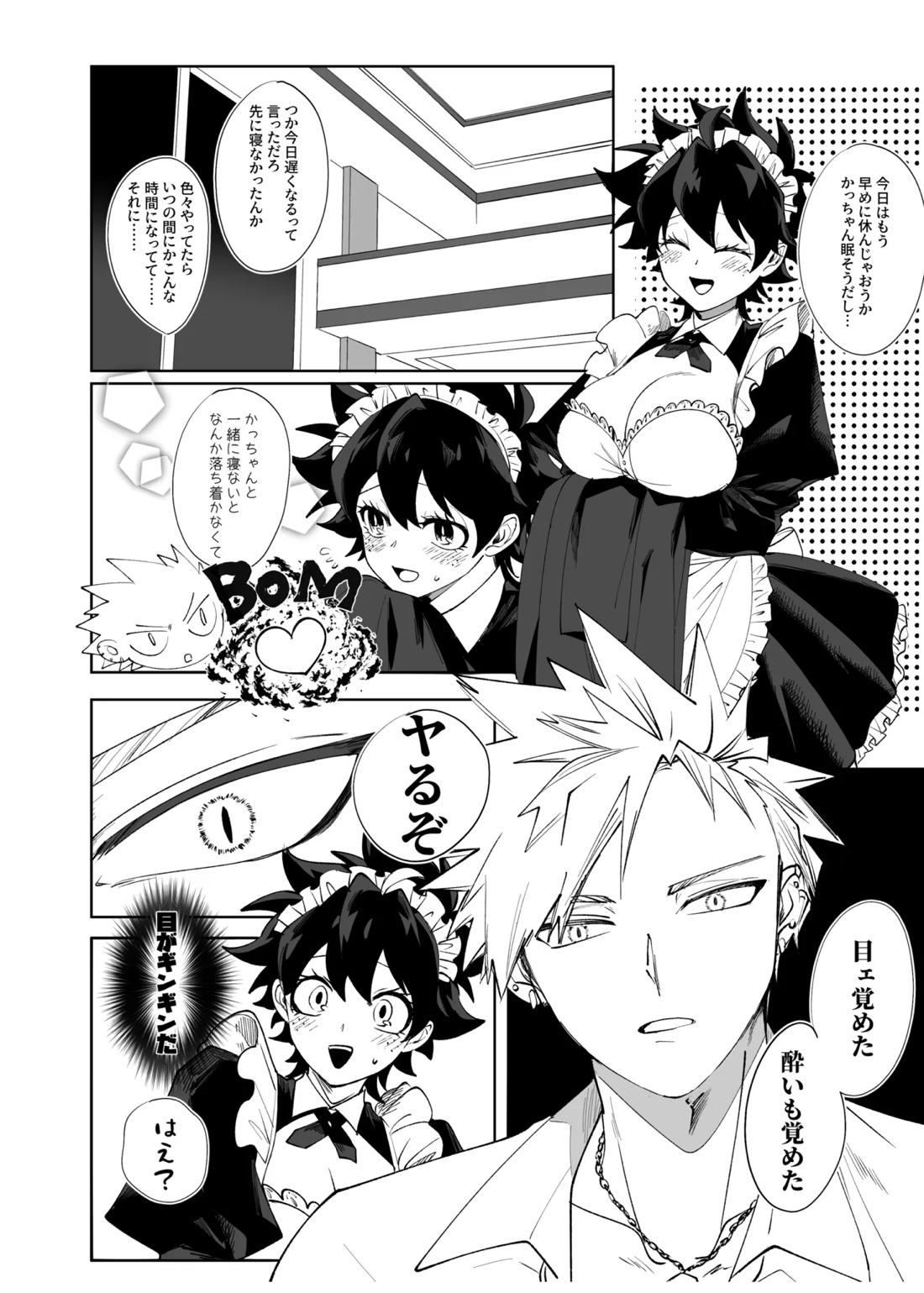OWN 31ページ