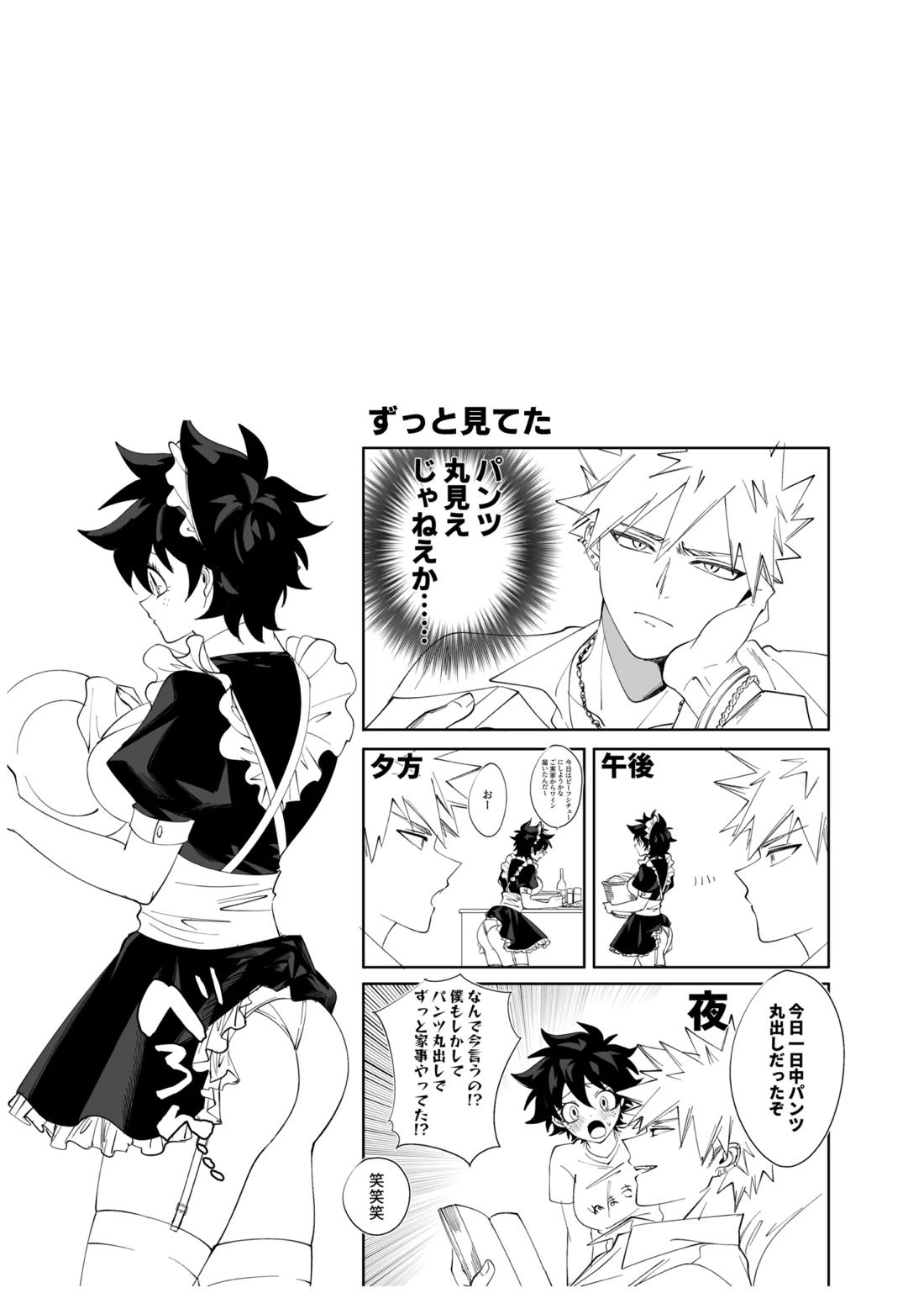 OWN 36ページ