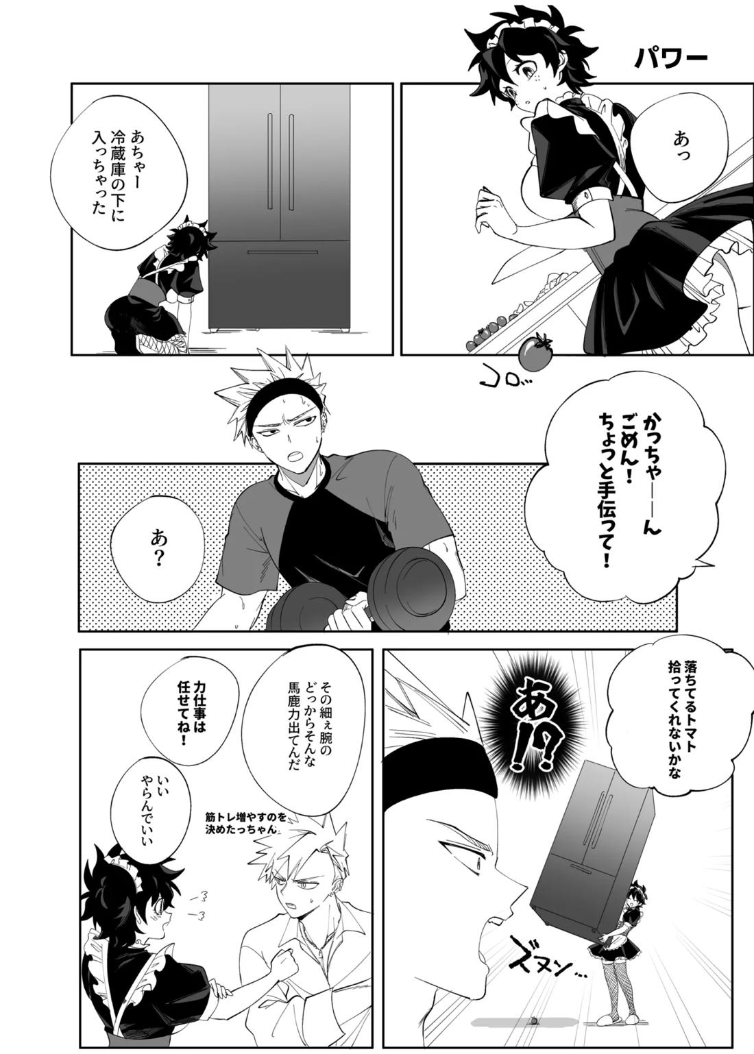 OWN 37ページ