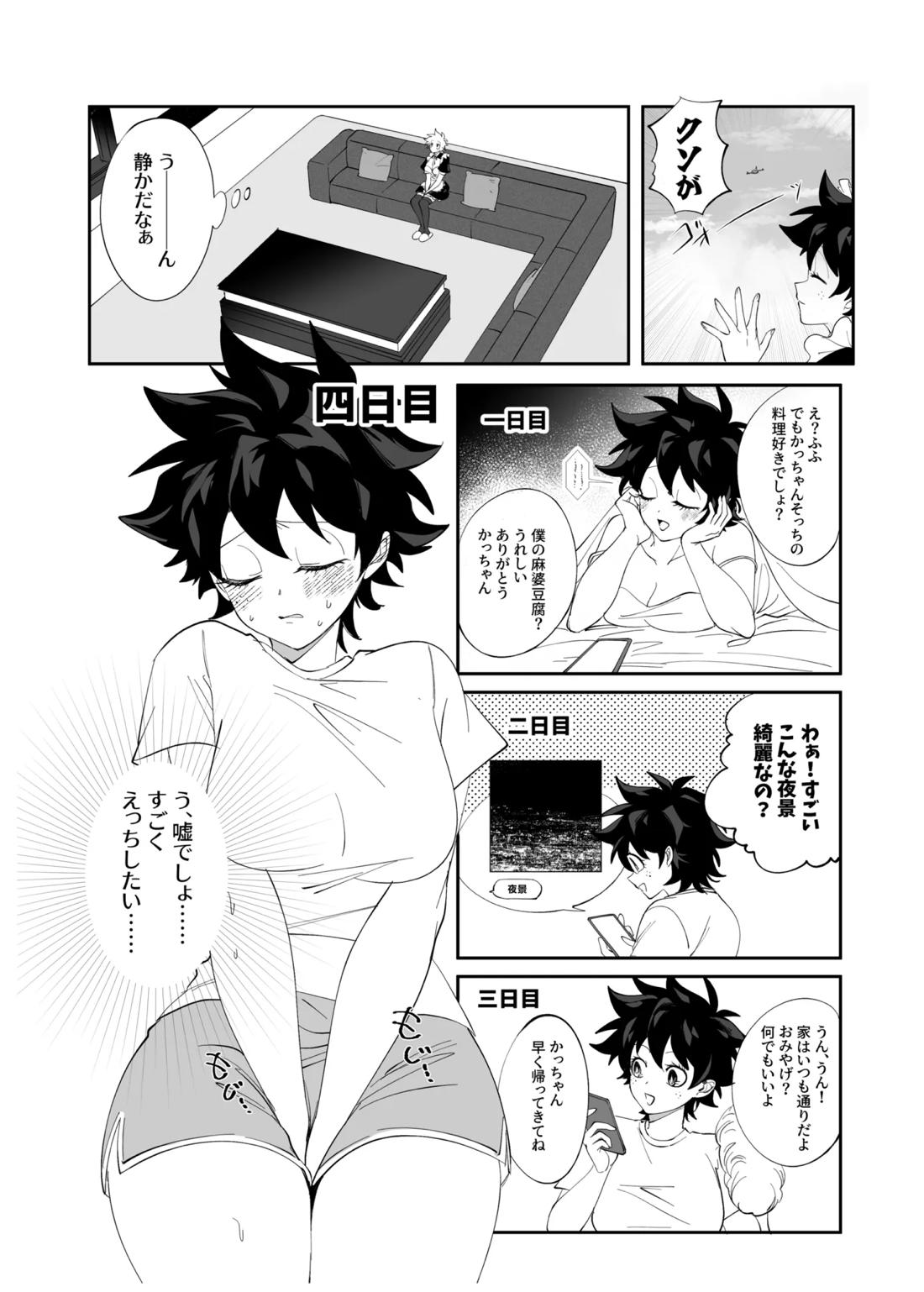 OWN 41ページ