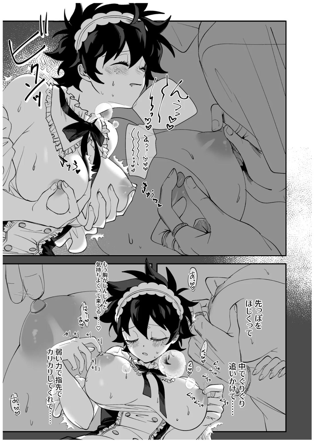 OWN 44ページ