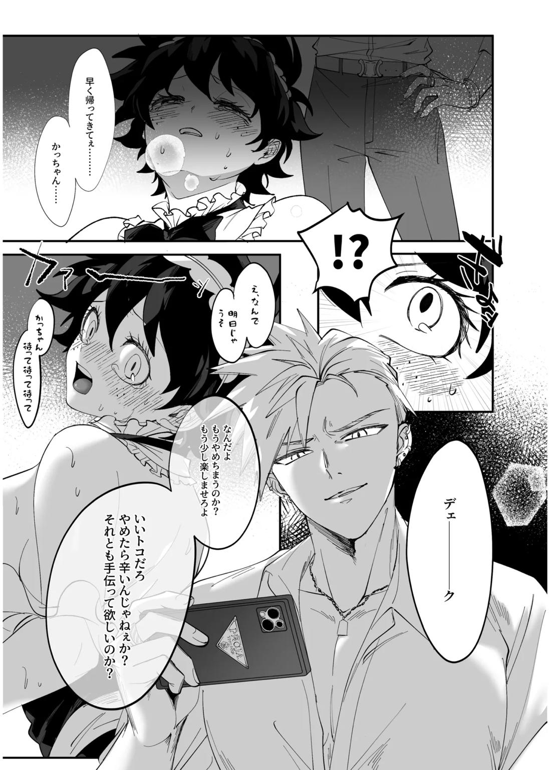 OWN 48ページ