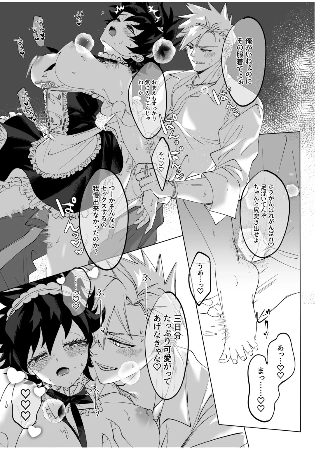 OWN 50ページ