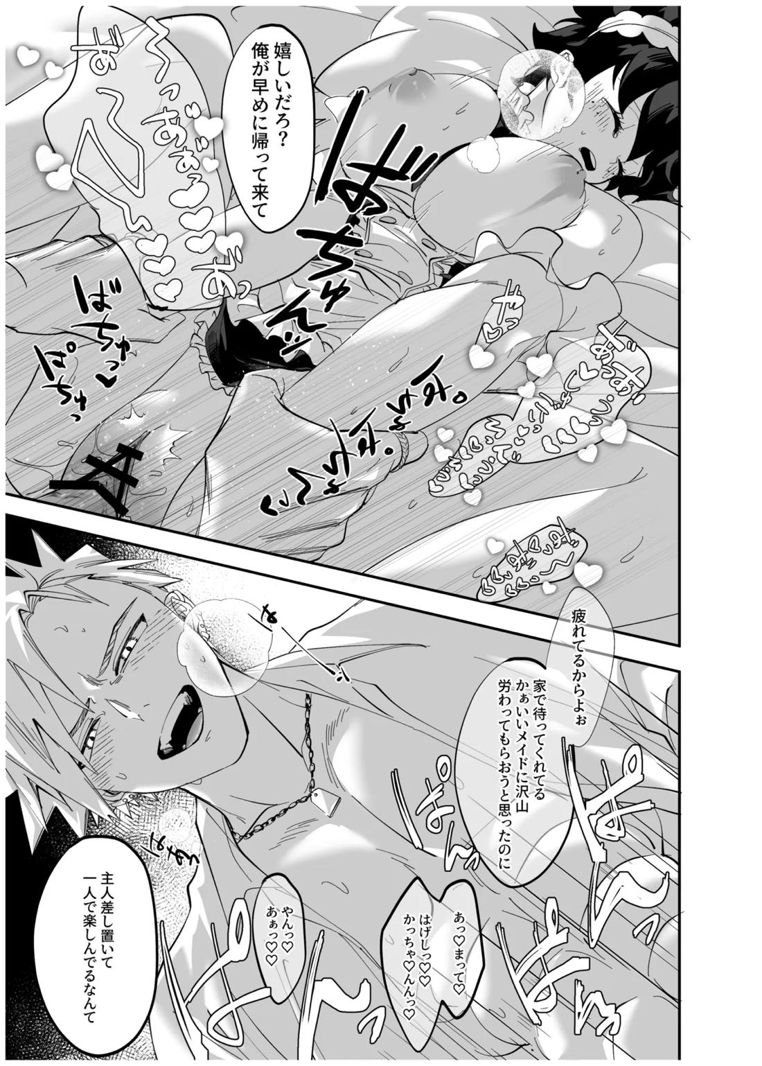 OWN 52ページ