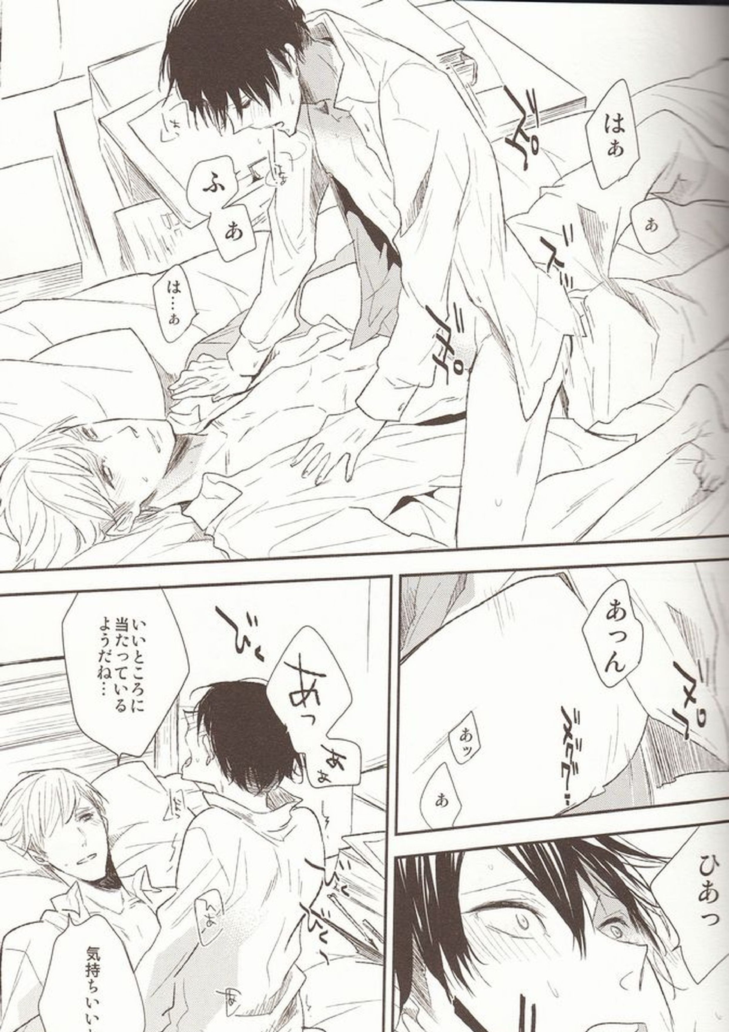 休息のススメ 19ページ
