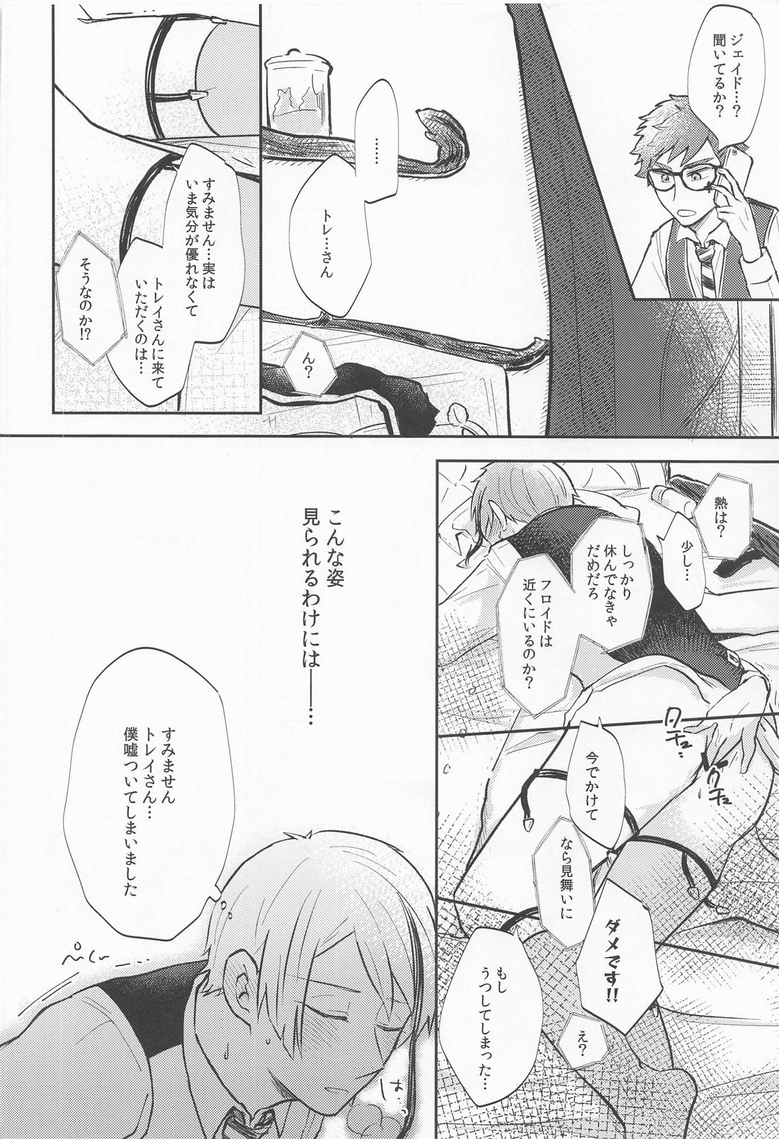 次まで待てない。 15ページ