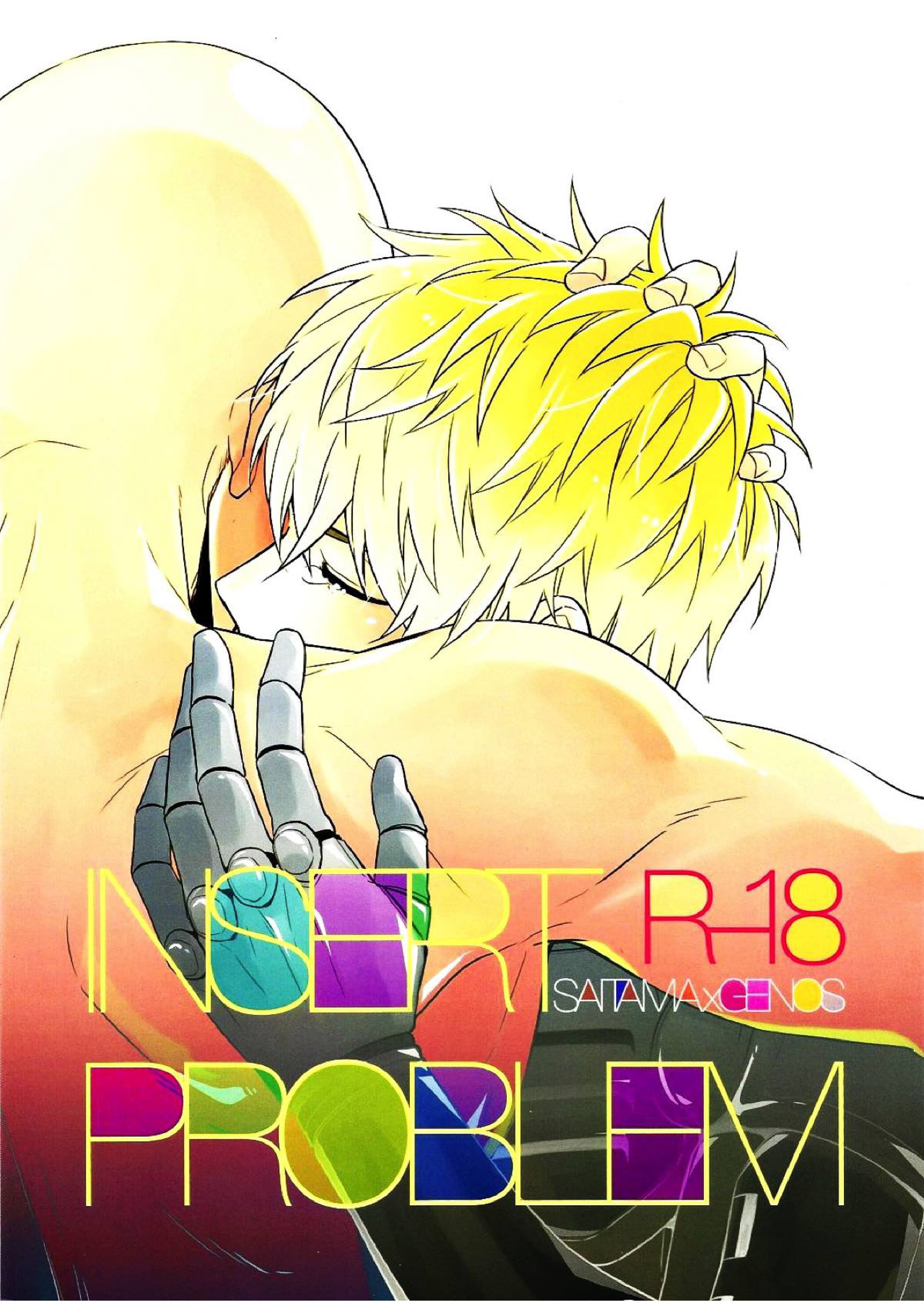 INSERT PROBLEM 1ページ