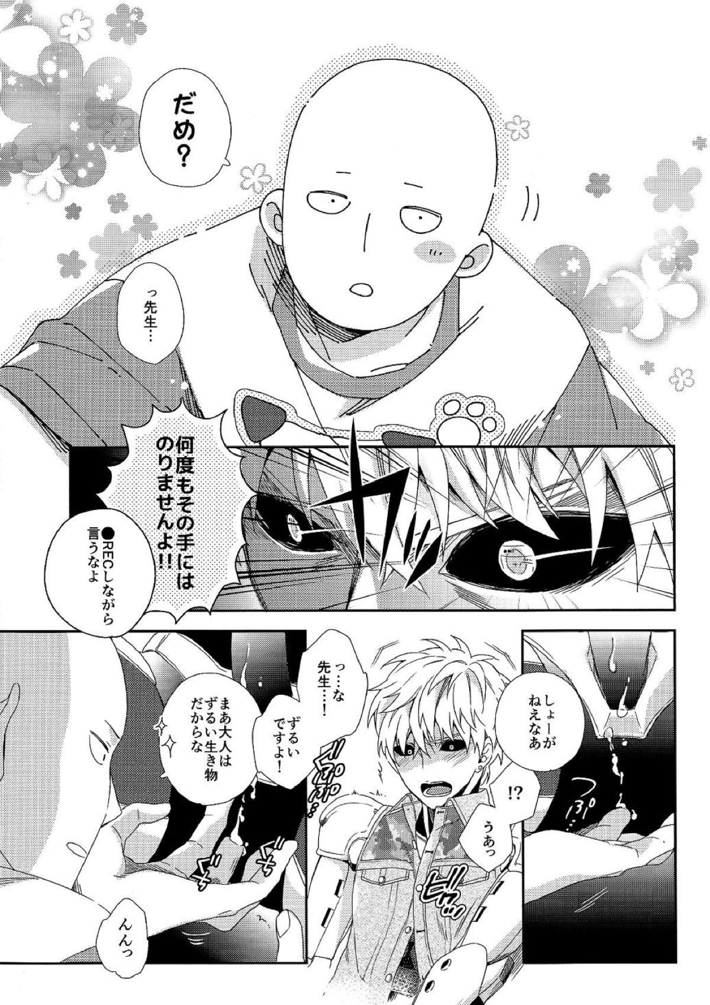 INSERT PROBLEM 4ページ