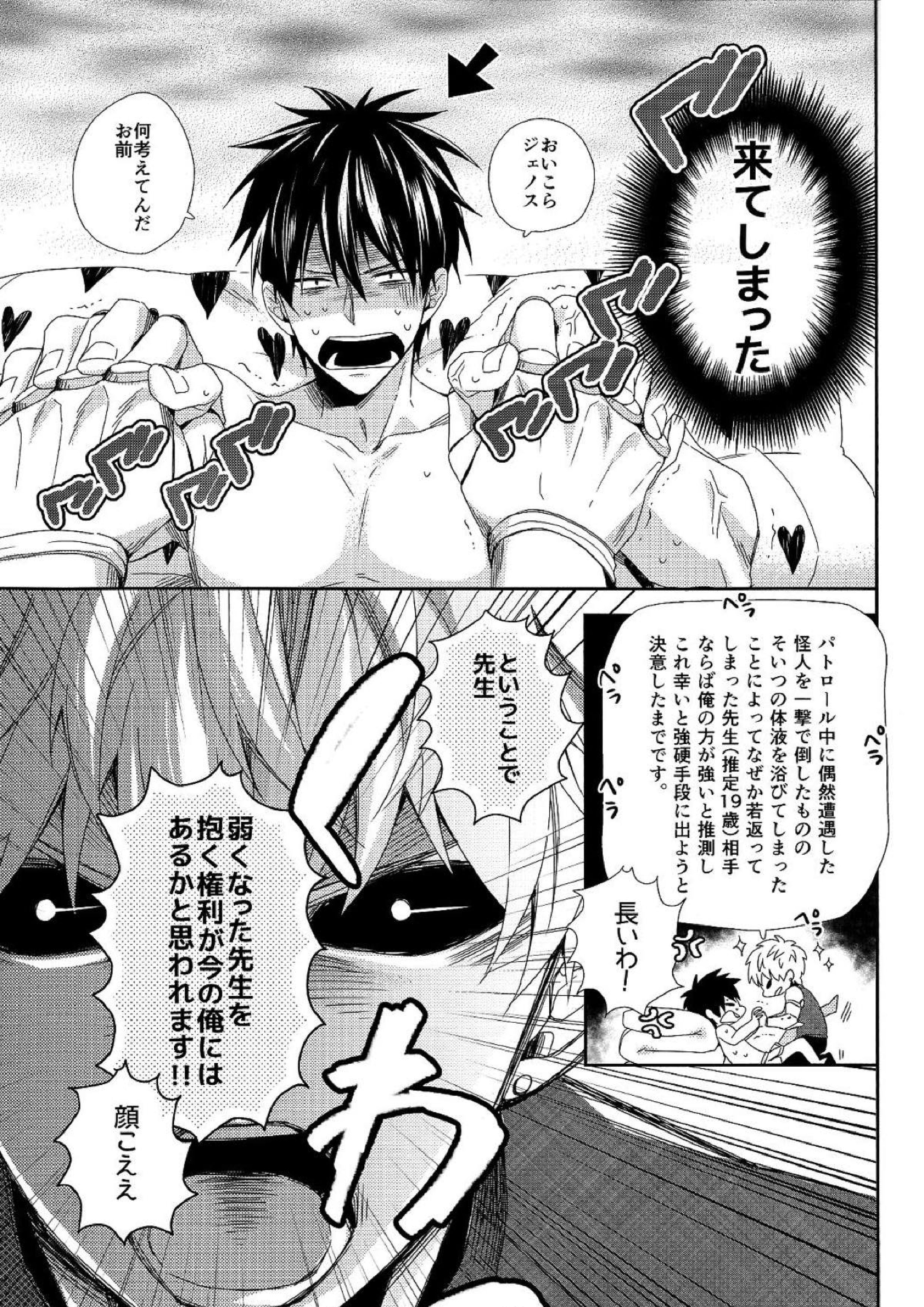 INSERT PROBLEM 6ページ