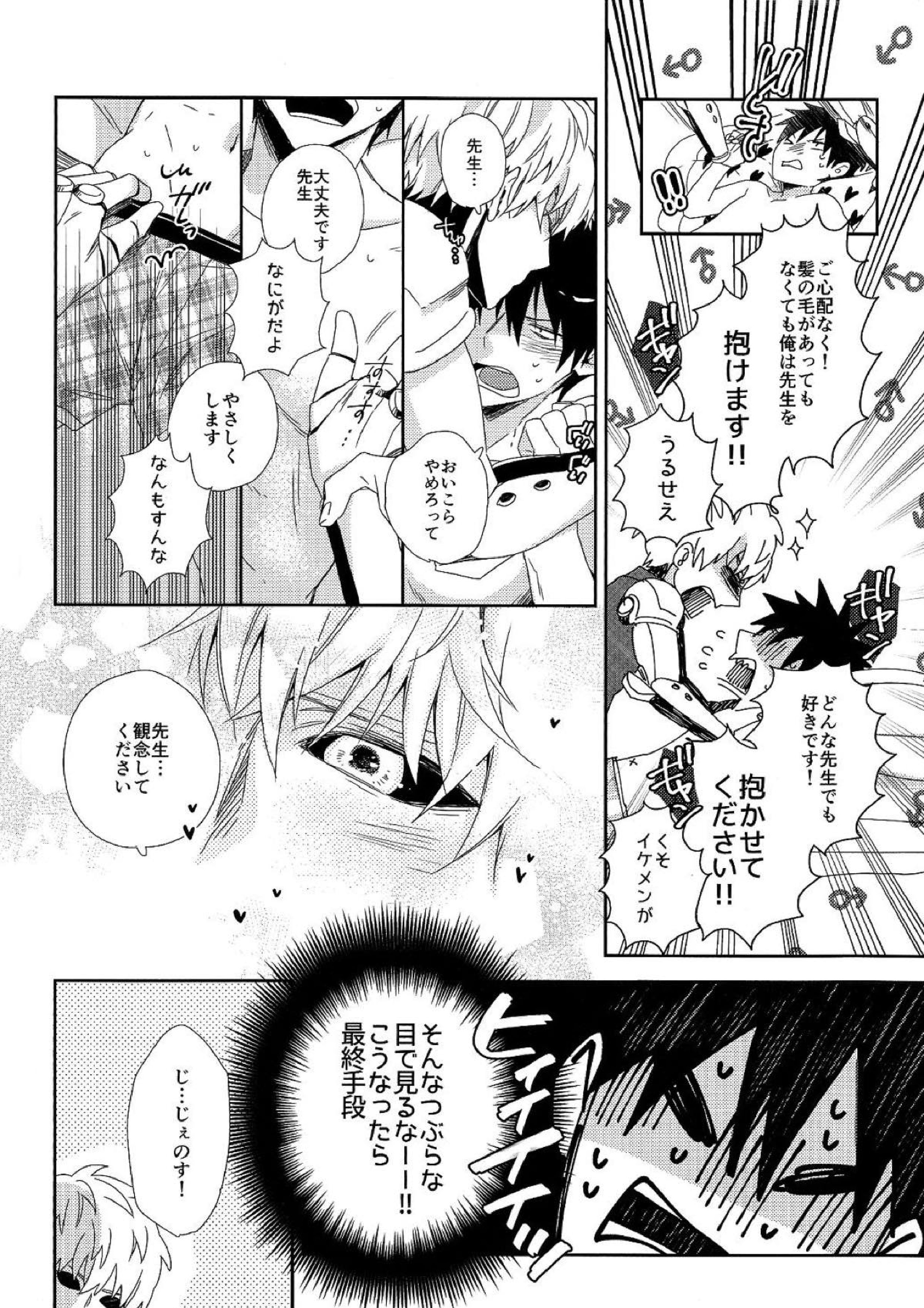 INSERT PROBLEM 7ページ