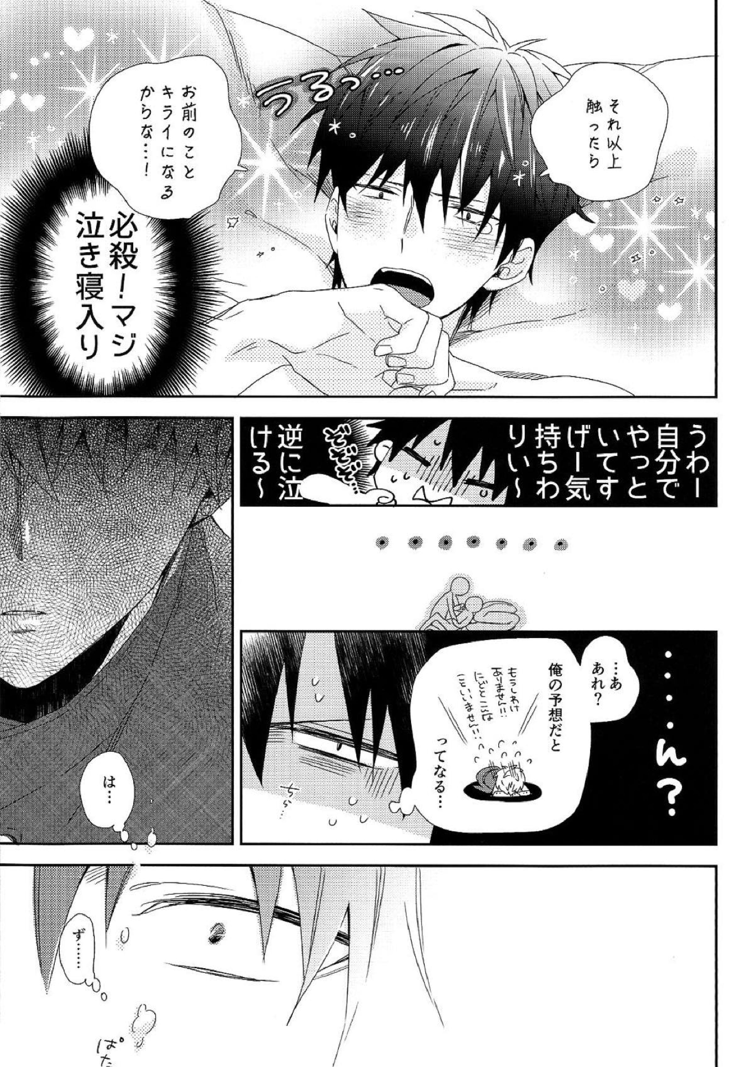 INSERT PROBLEM 8ページ