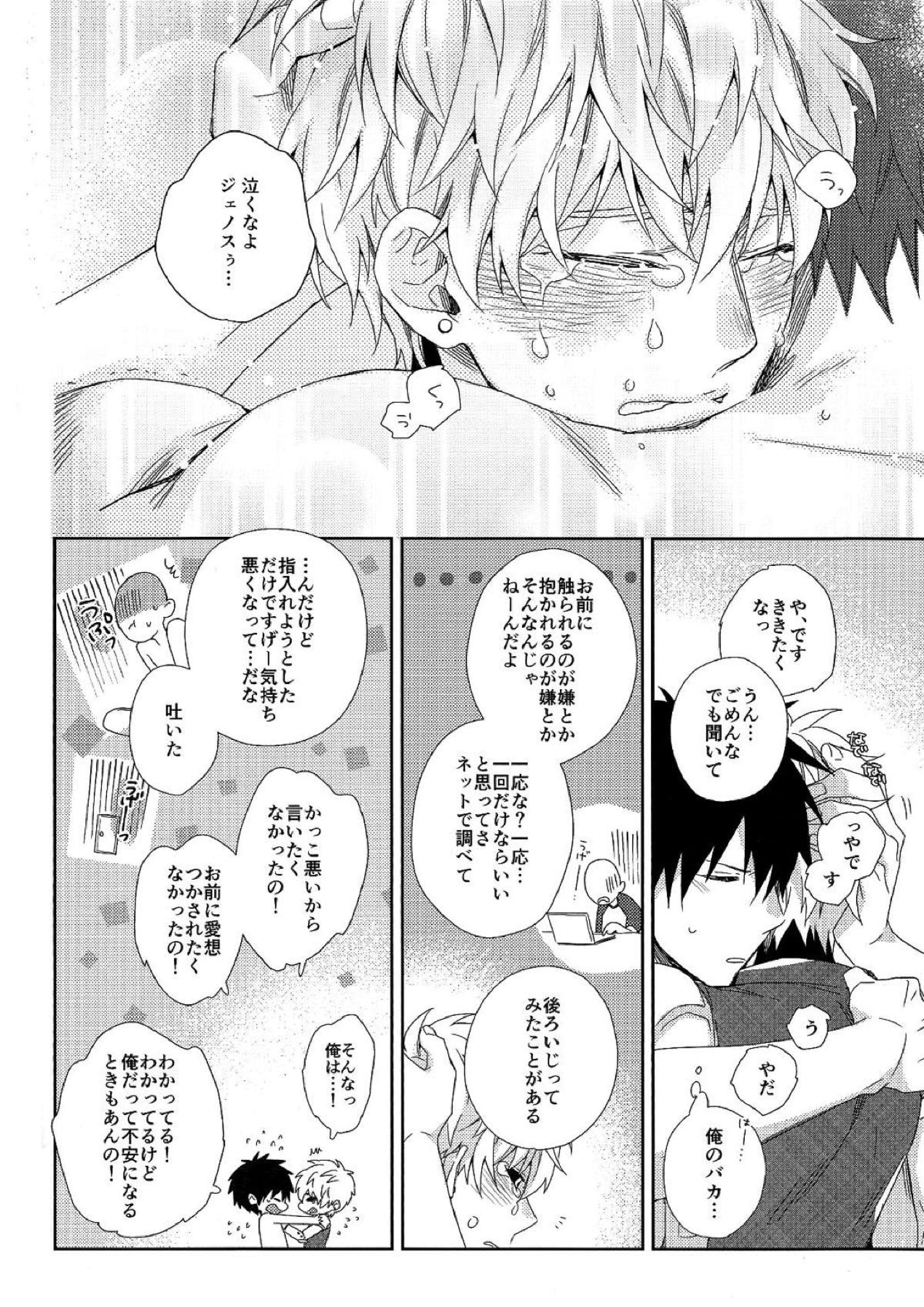 INSERT PROBLEM 11ページ