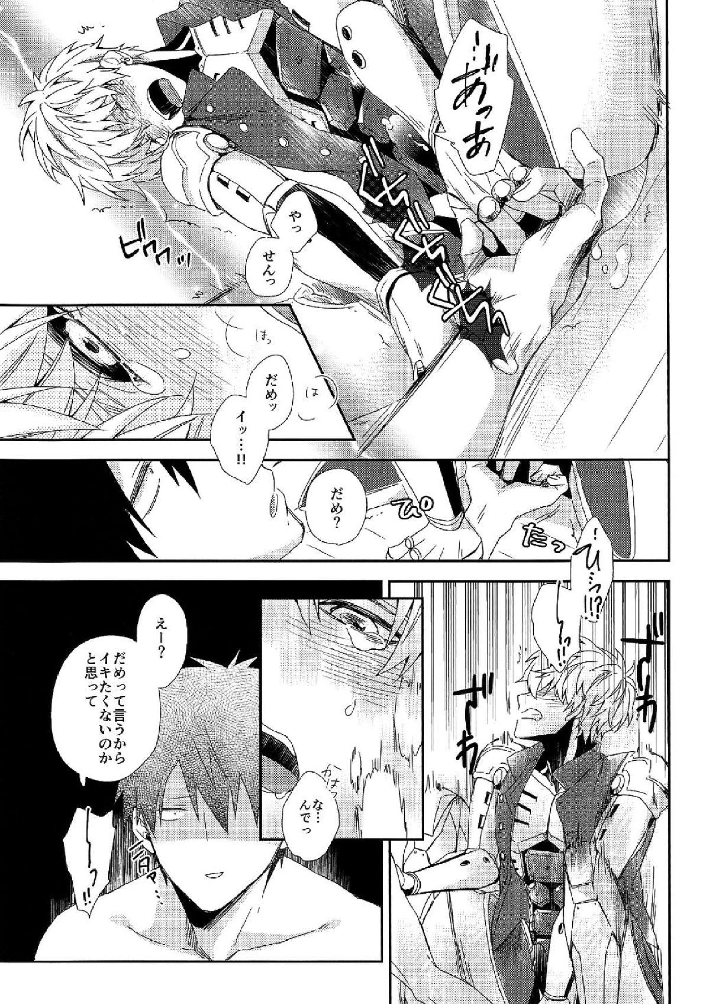 INSERT PROBLEM 18ページ