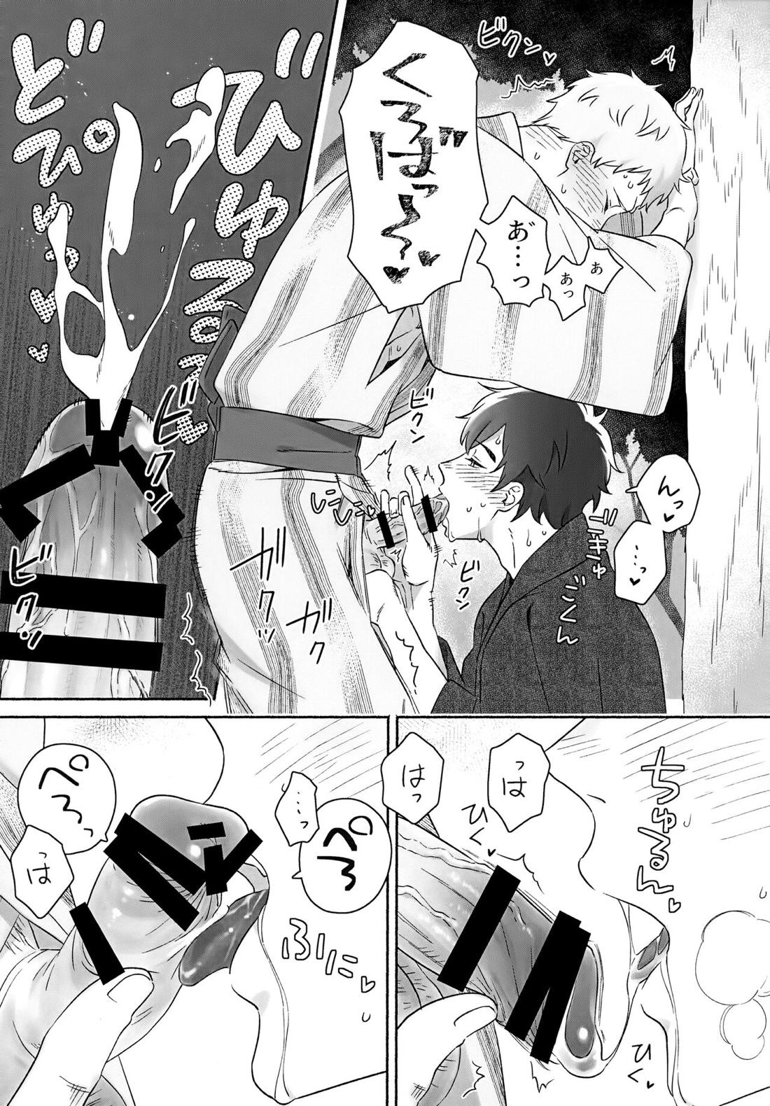 きらきらこがれてこがして 27ページ