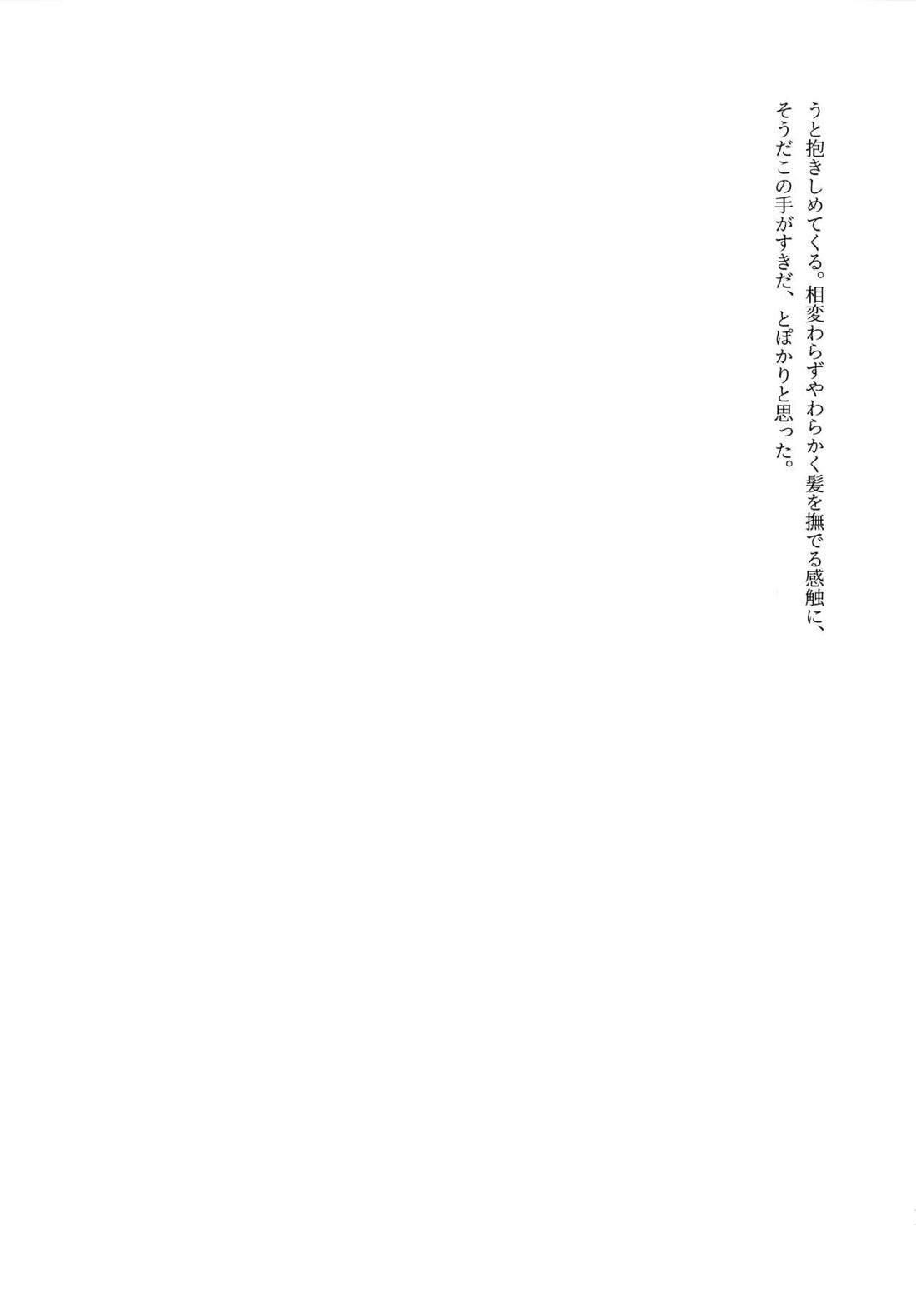 きらきらこがれてこがして 45ページ