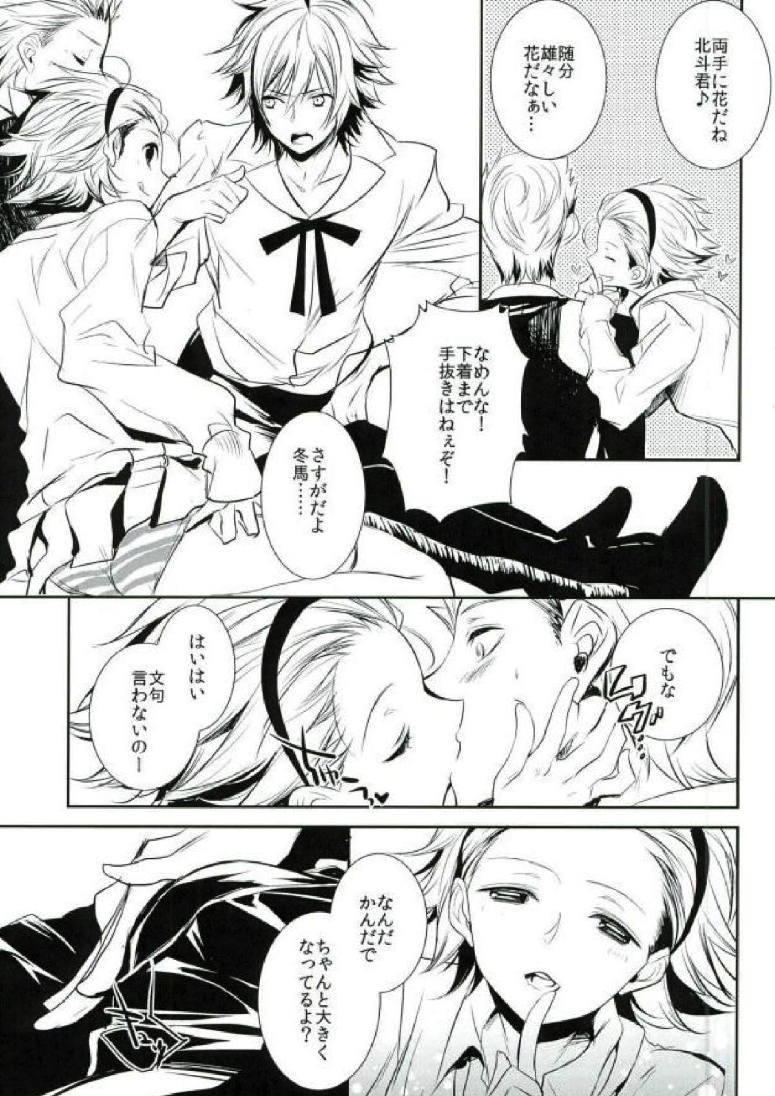 BLUE FILM 4ページ